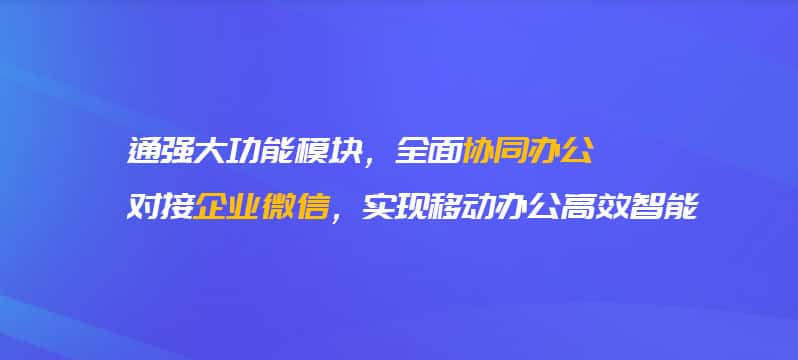 嘉义企业微信开发