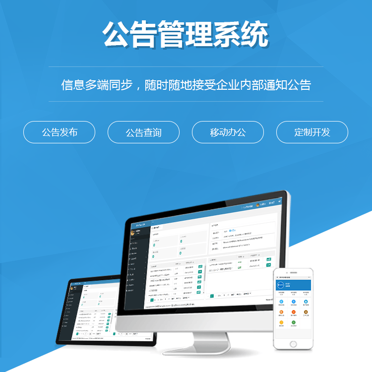 嘉义公告管理系统