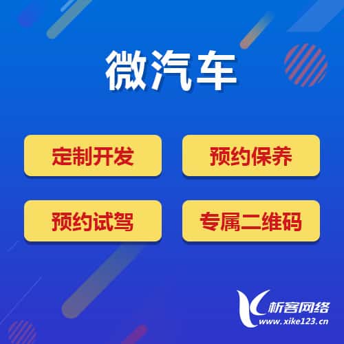 嘉义汽车4S店