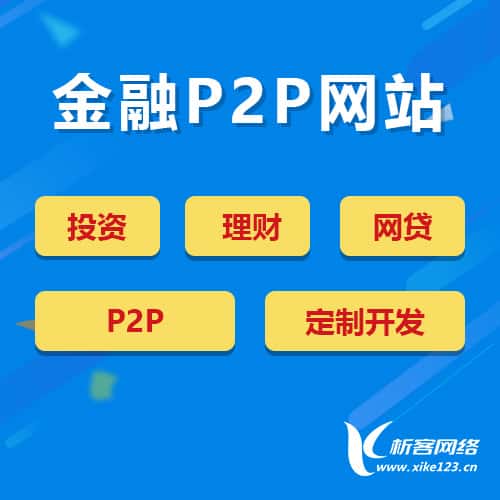 嘉义金融理财