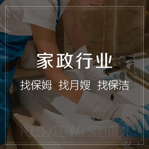嘉义家政
