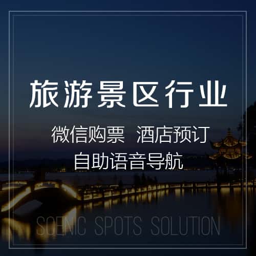 嘉义旅游景区