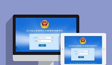 嘉义政府机关公安警务OA办公财务报账管理系统