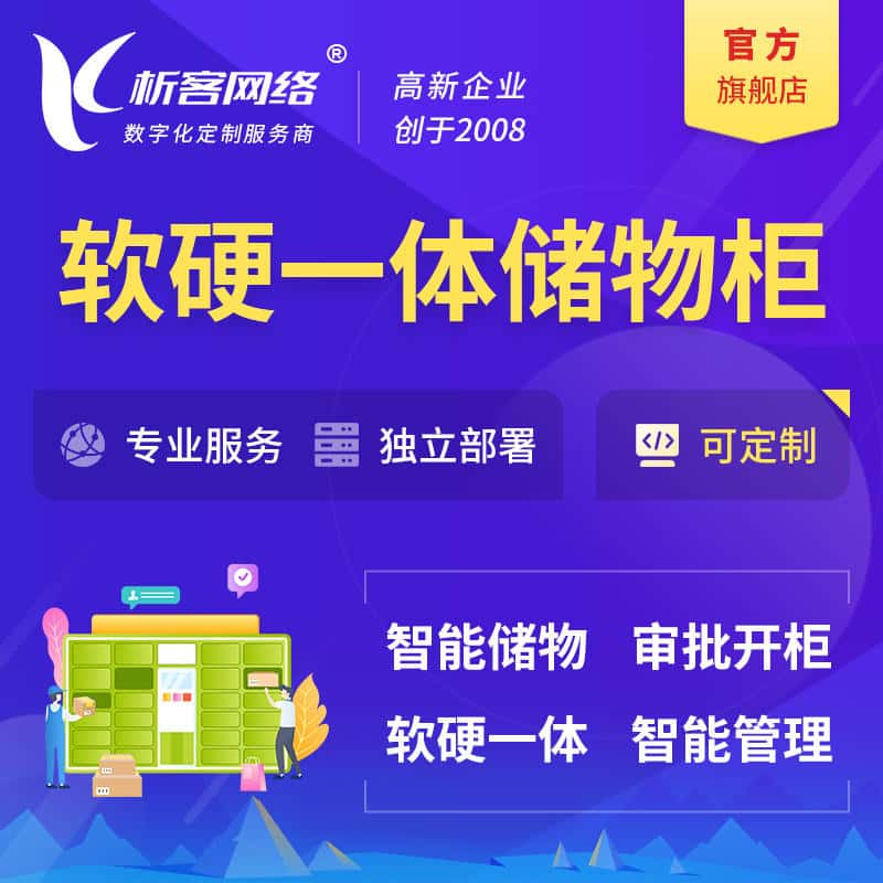 嘉义储物柜档案柜系统定制
