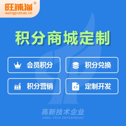 嘉义会员积分微商城小程序