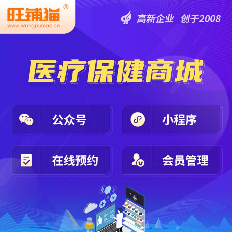 嘉义医疗保健商城