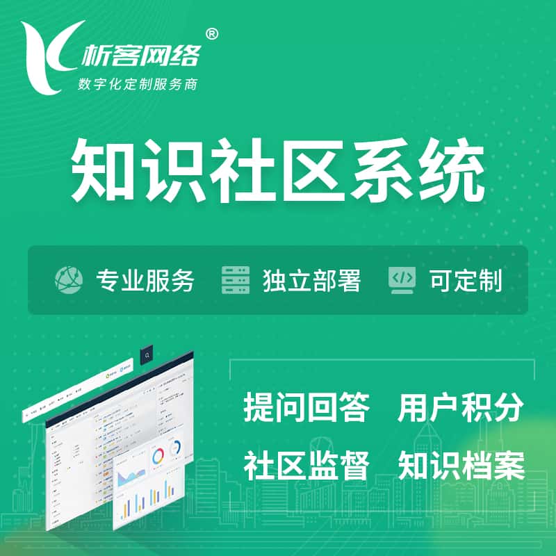嘉义知识社区系统 | 付费知识小程序 | APP