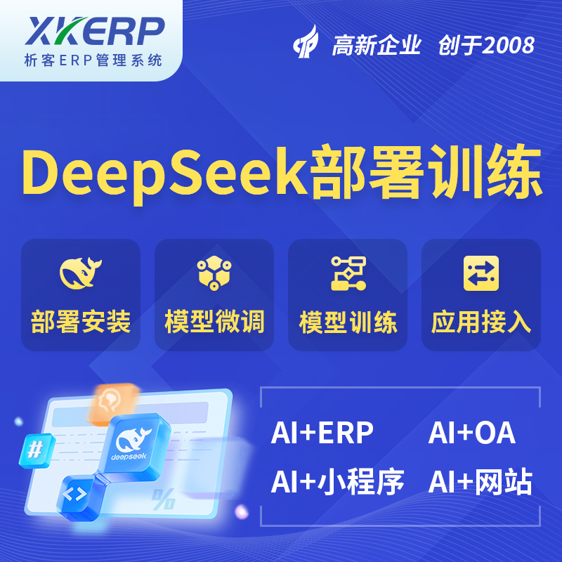 嘉义AI+DeepSeek+OCR模型训练